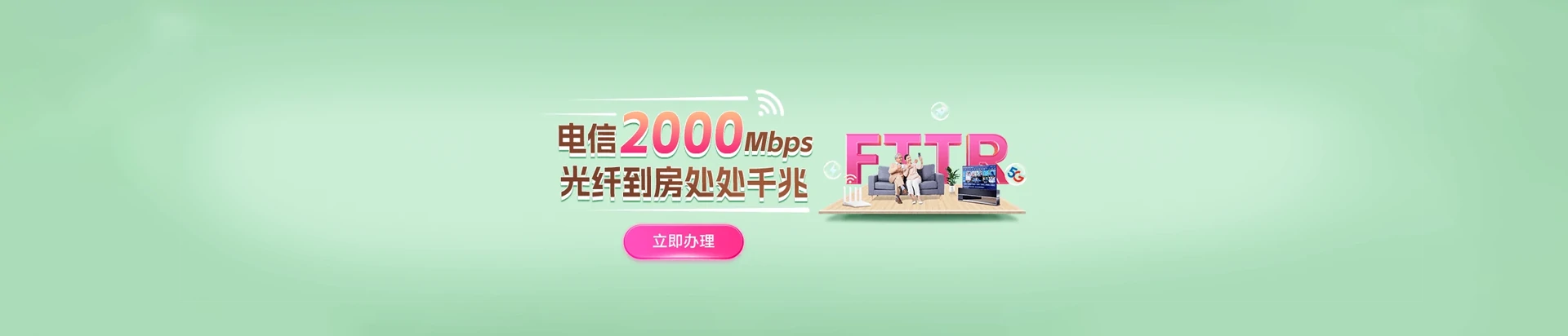 天台县电信宽带