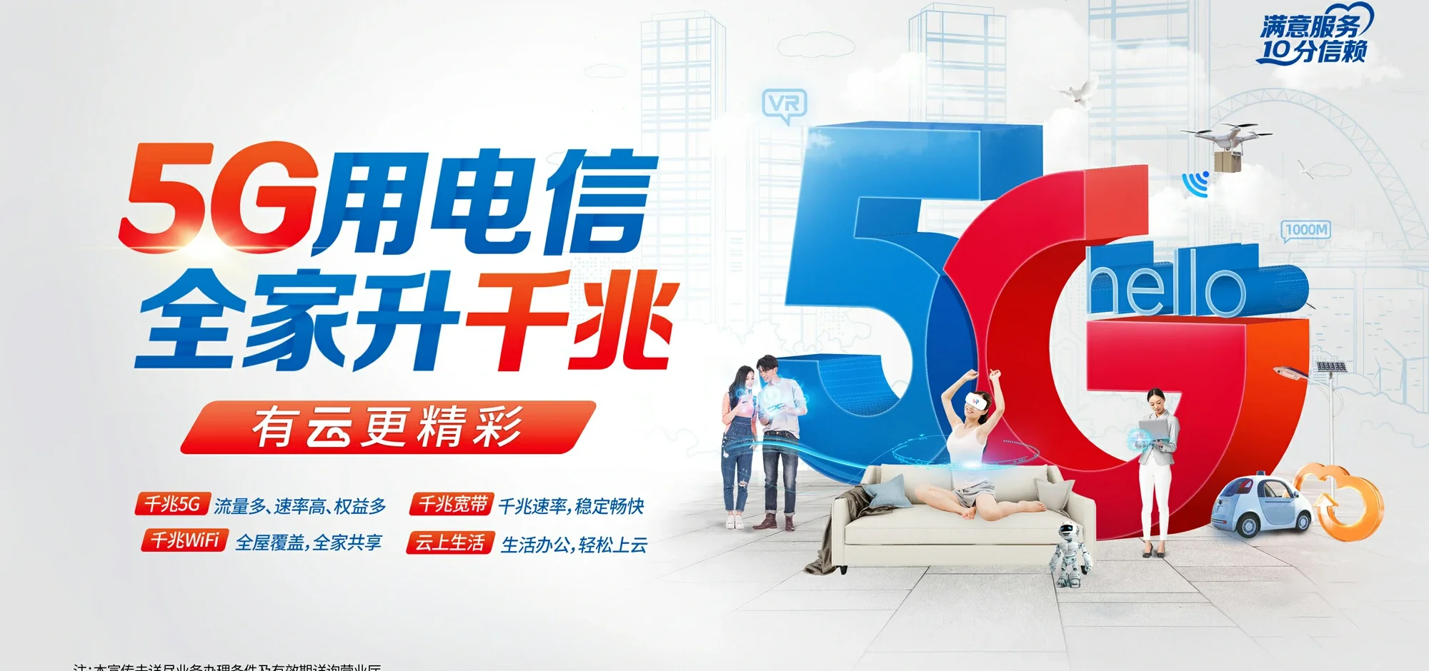 中国电信 天台县电信宽带 宽带套餐