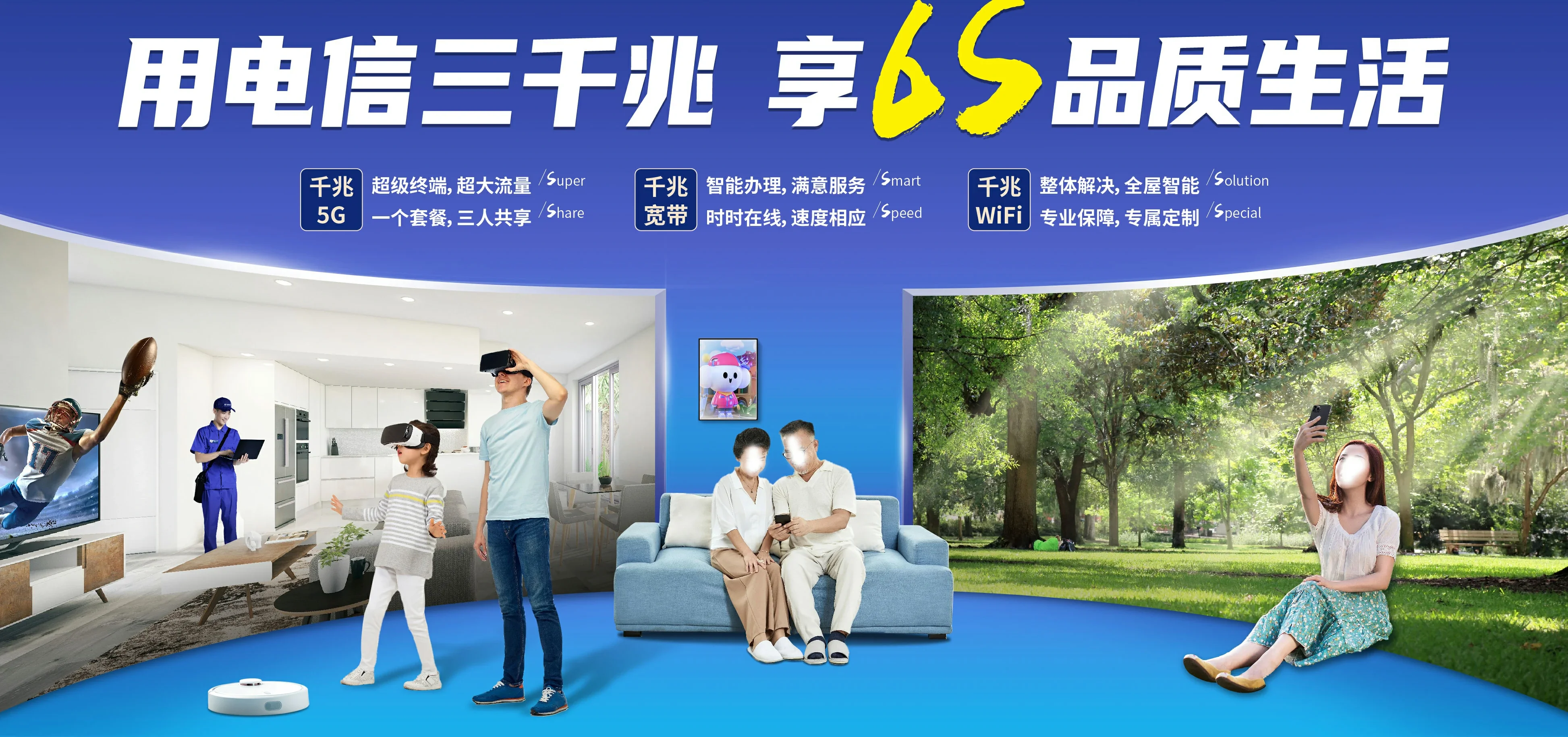 中国电信 天台县电信宽带 宽带套餐